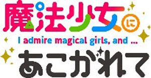 Gushing over Magical Girls Divine Cross Booster Pack (Trading Cards)