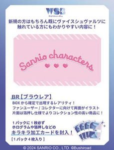 Weiss Schwarz Booster Pack Sanrio Characters (Trading Cards)