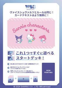 Weiss Schwarz Blau Start Deck Sanrio Characters (Trading Cards)