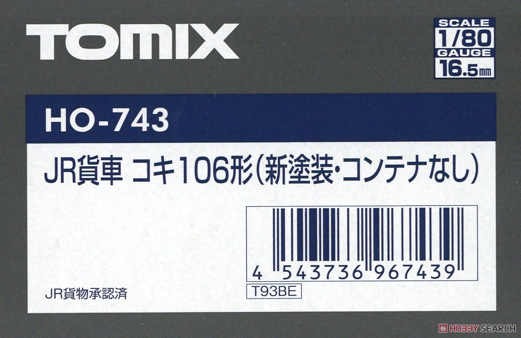 1/80(HO) J.R. Container Wagon Type KOKI106 (New Color, without Container) (Model Train) パッケージ1