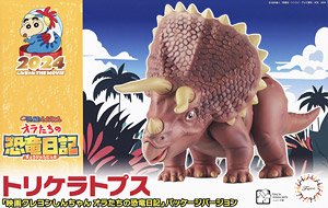 Triceratops [Crayon Shin-chan the Movie: Our Dinosaur Diary] Package Version (Plastic model)