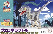 Velociraptor [Crayon Shin-chan the Movie: Our Dinosaur Diary] Package Version (Plastic model)
