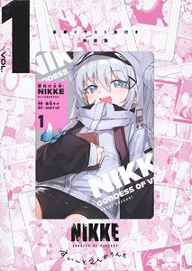 Goddess of Victory: Nikke Sweet Encount 1 w/Illustration Book (Comic)