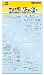 LGM Decal 2 Silver (1 Sheet) (Material)