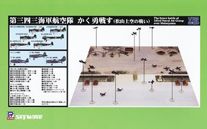 343rd Naval Air Group (Battle of the skies over Matsuyama) (Plastic model)
