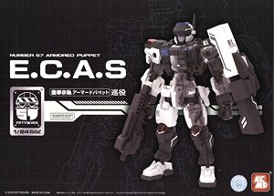 Number 57 Armored Puppet E.C.A.S w/Bonus Item (Plastic model)