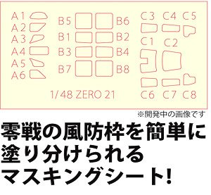 Masking Sheet for WW.II IJN Mitsubishi A6M2 Zero Fighter Type21 1st Air Squadron (Aircraft Carriers Akagi/Kaga) (Plastic model)