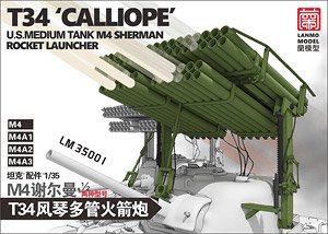 シャーマン戦車用ロケット ランチャー T34 カリオペ (プラモデル)