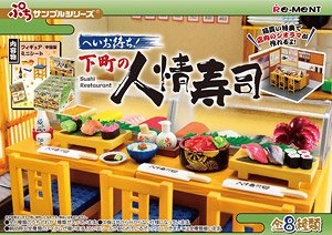 Petit Sample Sushi Restaurant (Set of 8) (Anime Toy)