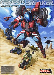 Genesis Climber MOSPEADA Official Gaiden Genesis Breaker (Book)