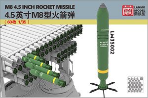 M8 4.5インチ ロケット弾 (プラモデル)