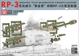 クロムウェル用 RP-3 「チューリップ」 ロケットランチャー (プラモデル)