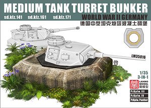 ドイツ中戦車砲塔用トーチカ (プラモデル)