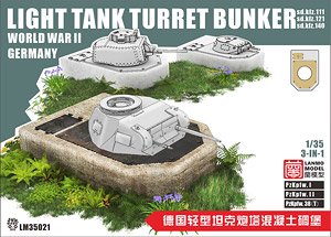 ドイツ軽戦車砲塔用トーチカ (プラモデル)