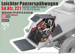 Sd.Kfz.221用エンジン コンパートメントセット (プラモデル)