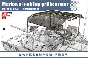 Merkava Tank Top Grille Armor MerKava MK.III MK.IV (Plastic model)