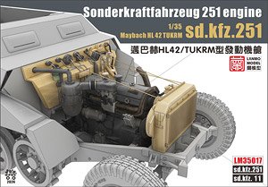 Sd.Kfz.251用マイバッハ HL42 TUKRM エンジンセット (プラモデル)