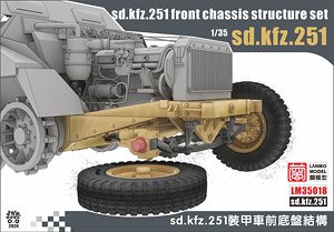 Sd.Kfz.251用フロントシャシー モジュールセット (プラモデル)