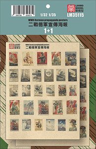 WW.II ドイツ軍 プロパガンダ ポスター (プラモデル)