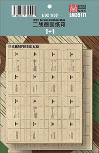 WW.II ドイツ ダンボール箱 (カートン) (プラモデル)