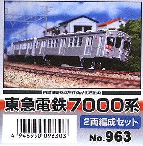 東急電鉄 7000系 2両編成セット (2両・組み立てキット) (鉄道模型)