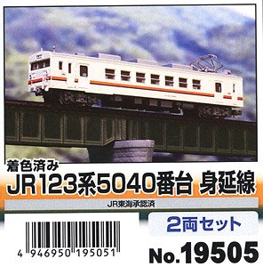 着色済み JR 123系5040番台 身延線 2両セット (2両・組み立てキット) (鉄道模型)