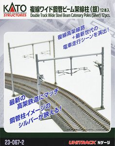 Double Track Steel Beam Cartenary Poles (Silver) (12 Pieces) (Model Train)