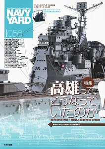 Navy Yard Vol.56 (Book)
