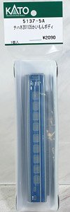 【Assyパーツ】 ナハネ20 1135 かいもん ボディ (1個入り) (鉄道模型)