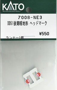 [ Assy Parts ] Head Mark for DD51 Late Warm Region Type (Runner Piece) (Model Train)