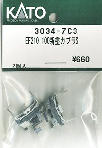 [ Assy Parts ] Coupler Set for EF210-100 New Color (2 Pieces) (Model Train)