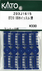 [ Assy Parts ] Whistle (Blue) for EF210-100 (Runner 10 Pieces) (Model Train)