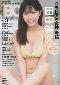 BIG ONE GIRLS Autumn 2024 w/Poster (magazine)