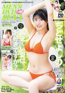 MEN`S DVD SEXY (22) August 2024 (Magazine)