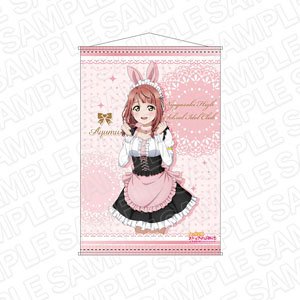 ラブライブ！虹ヶ咲学園スクールアイドル同好会 B2タペストリー 上原歩夢 アニマルメイド ver (キャラクターグッズ)