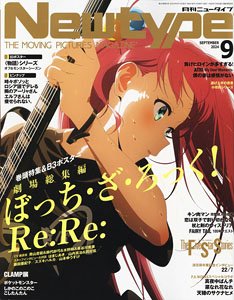 Newtype 2024年9月号 (雑誌)