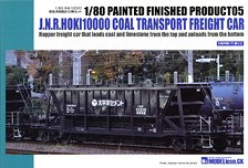 1/80(HO) HOKI10000B2 Ten Car Set (10-Car Set) (Pre-colored Completed) (Model Train)