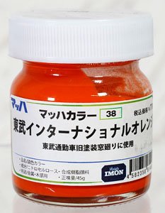 マッハカラー [38] 東武インターナショナルオレンジ (鉄道模型)