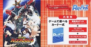 Rebirth for You Trial Set [Brave Bang Bravern!] (Trading Cards)