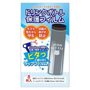 Drink Bottle Protective Film (Anime Toy)