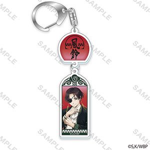 Wind Breaker Wind Chime Acrylic Key Ring Key Visual (Hayato Suou) (Anime Toy)