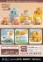 With you together series 2 (6個セット) (完成品) その他の画像4 サムネイル
