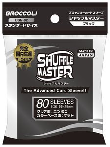 ブロッコリーカードスリーブ シャッフルマスター ブラック 【BSM-02】 (カードスリーブ)