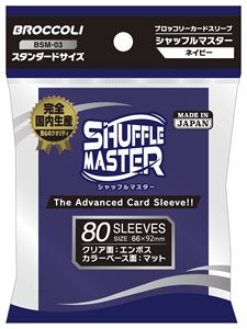 ブロッコリーカードスリーブ シャッフルマスター ネイビー 【BSM-03】 (カードスリーブ)