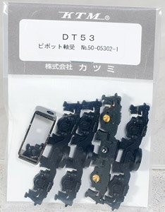1/80(HO) DT53 Bogie (Pivot) (Model Train)