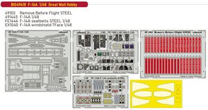 F-14A ビッグEDパーツセット (グレートウォール用) (プラモデル)
