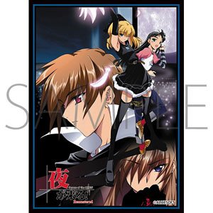 Chara Sleeve Collection Mat Series Yoru ga Kuru! Remastered Main Visual (No.MT1911) (Card Sleeve)