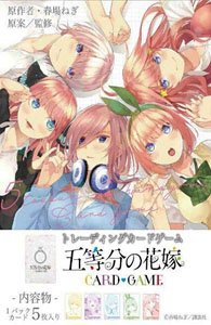 五等分の花嫁 カードゲーム ブースターパック vol.1 (トレーディングカード)