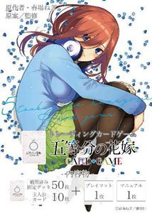 五等分の花嫁 カードゲーム スタートデッキ 中野三玖 (トレーディングカード)