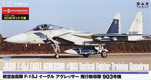 JASDF F-15J Eagle Aggressor Tactical Fighter Training Group 903 w/ACMI (Plastic model)
